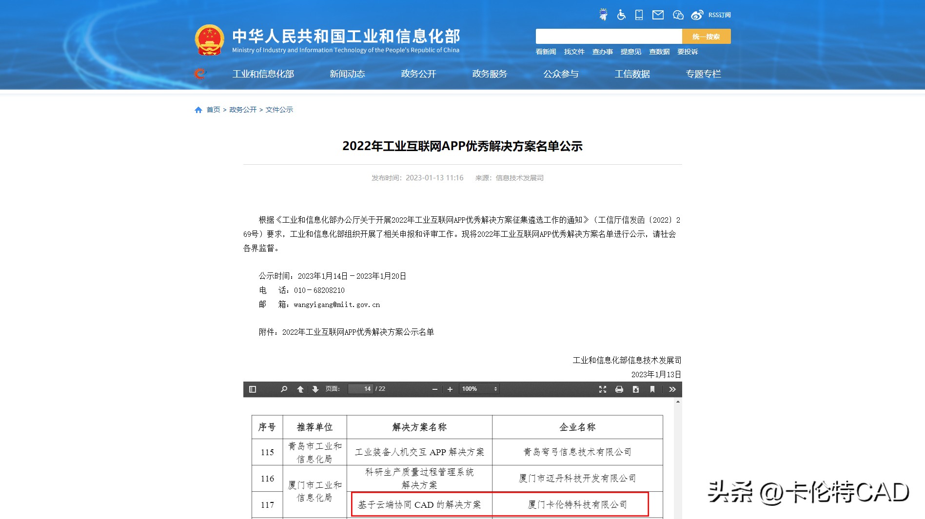 卡伦特科技有限公司,卡伦特科技公司怎么样