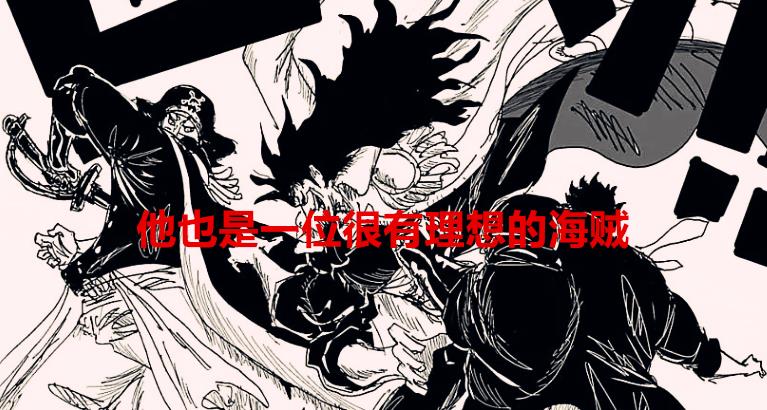 海贼王1097话情报路飞,海贼王1097话情报全图