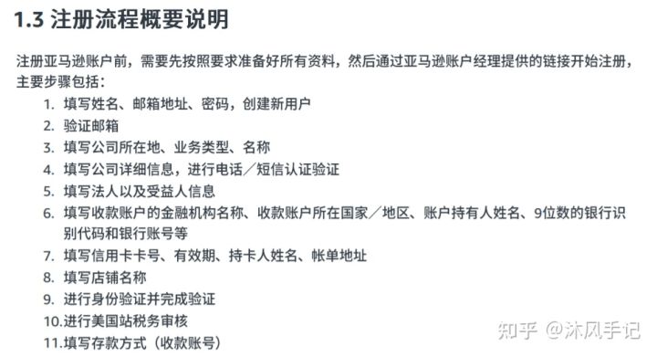 老陈聊跨境亚马逊注册流程详解,亚马逊注册店铺流程实操