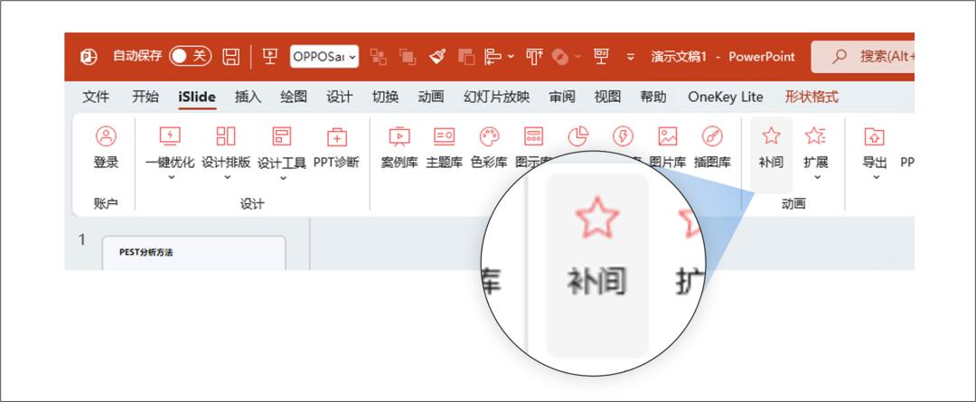 给PPT里面的字加拼音,给ppt中的几个文字加动画