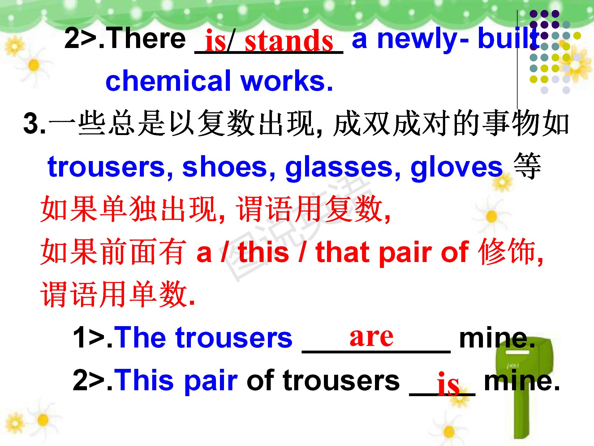 新概念英语语法知识介词,新概念英语哪一课有主谓一致的