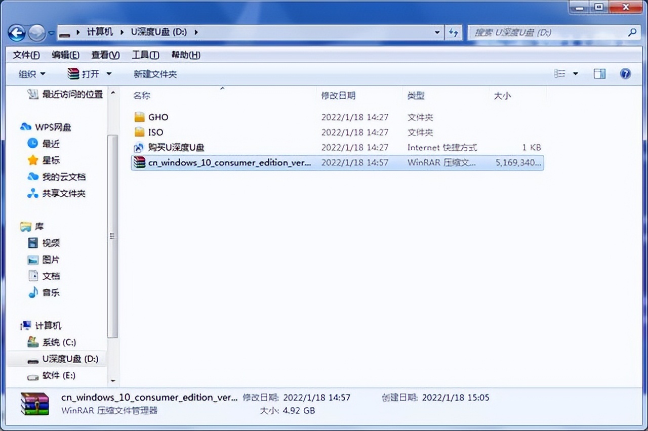 u盘重装电脑系统全过程,u深度u盘重装系统步骤图解