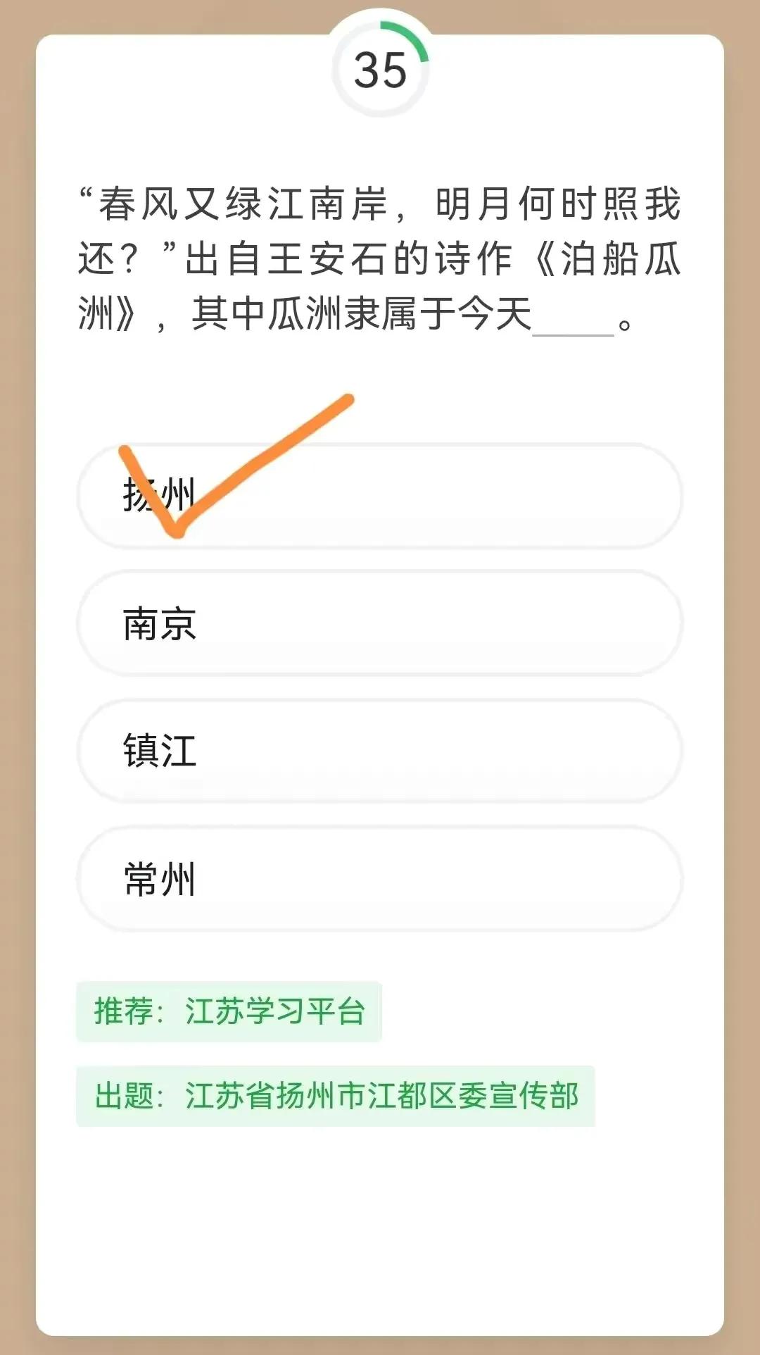 学习强国四人赛全胜,学习强国四人赛知识点