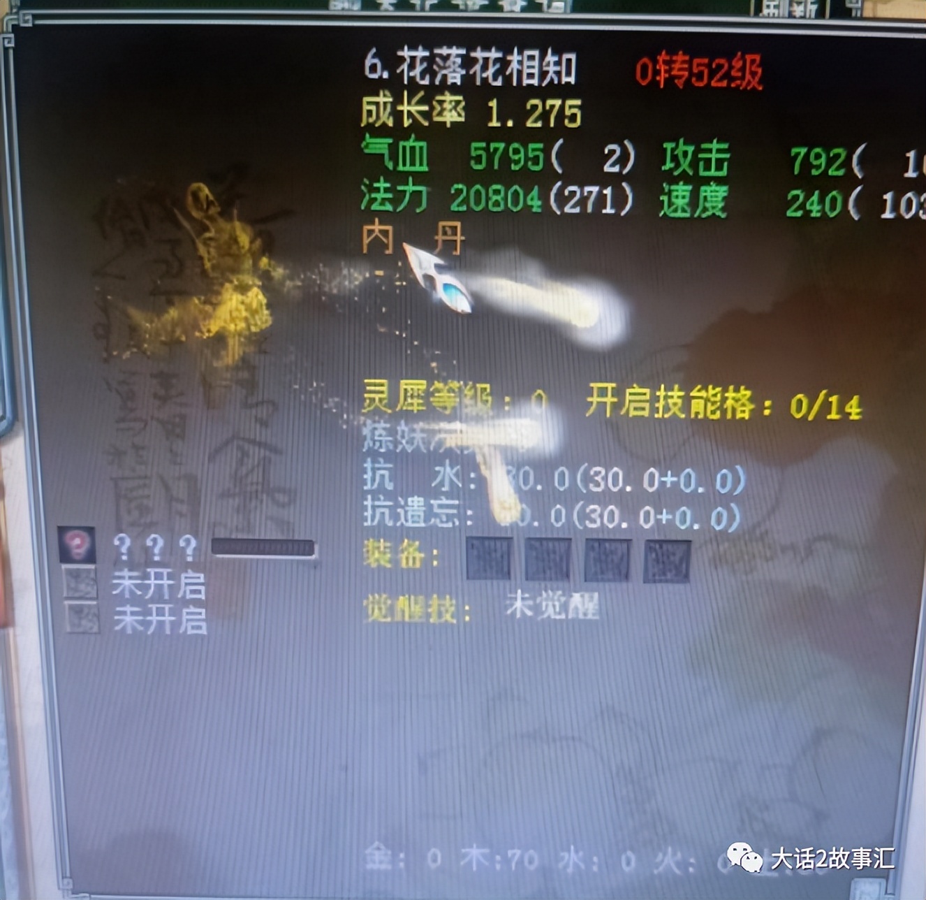 大话西游2全服第一凤凰,大话西游手游小熊值得培养吗