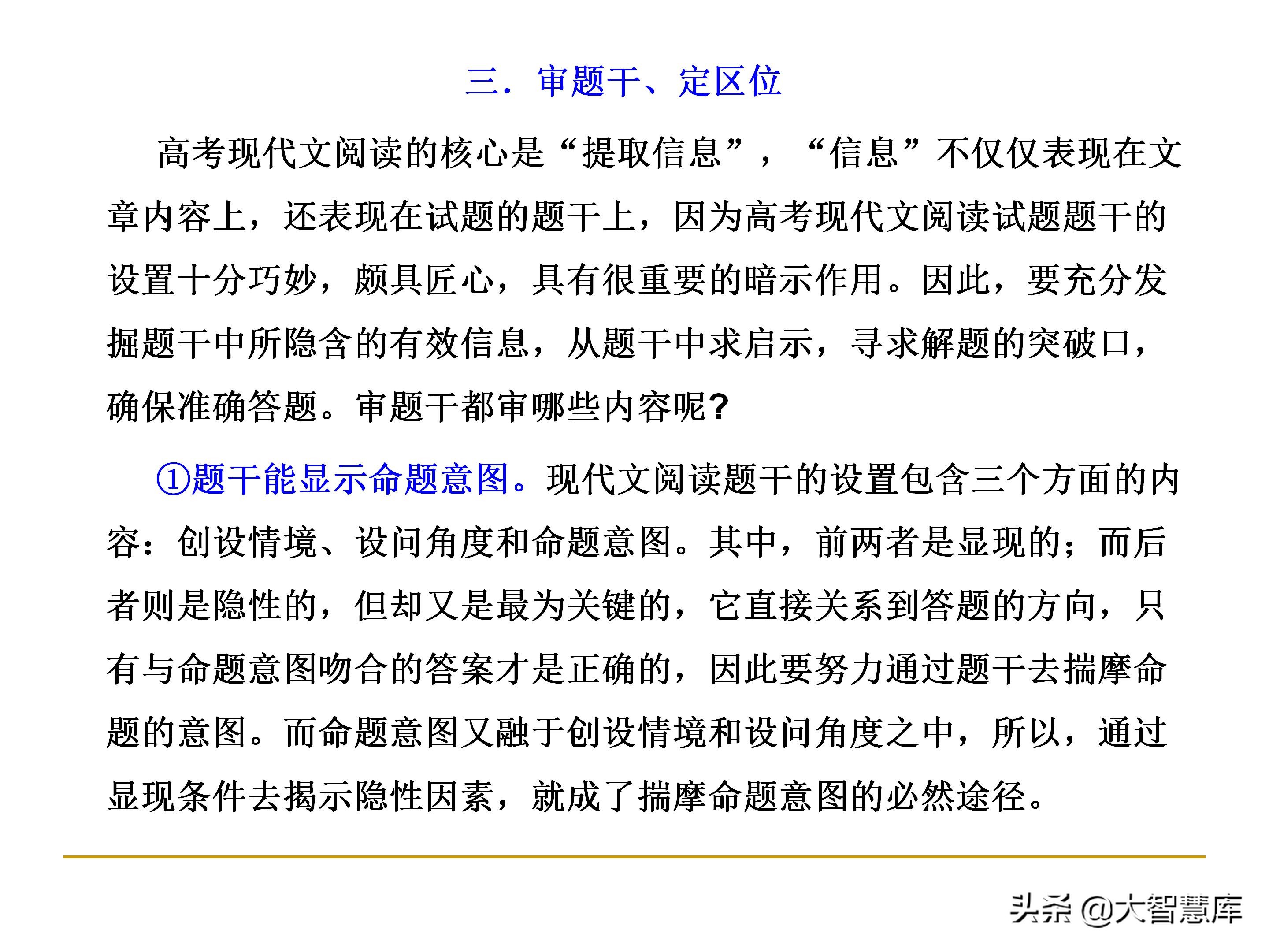 高考散文阅读常见题型及解题技巧,高考散文阅读答题方法和技巧