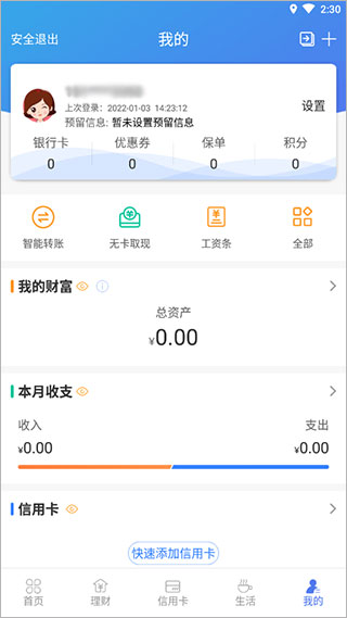 河北银行app怎么开通手机银行,河北银行手机app在应用商店下载