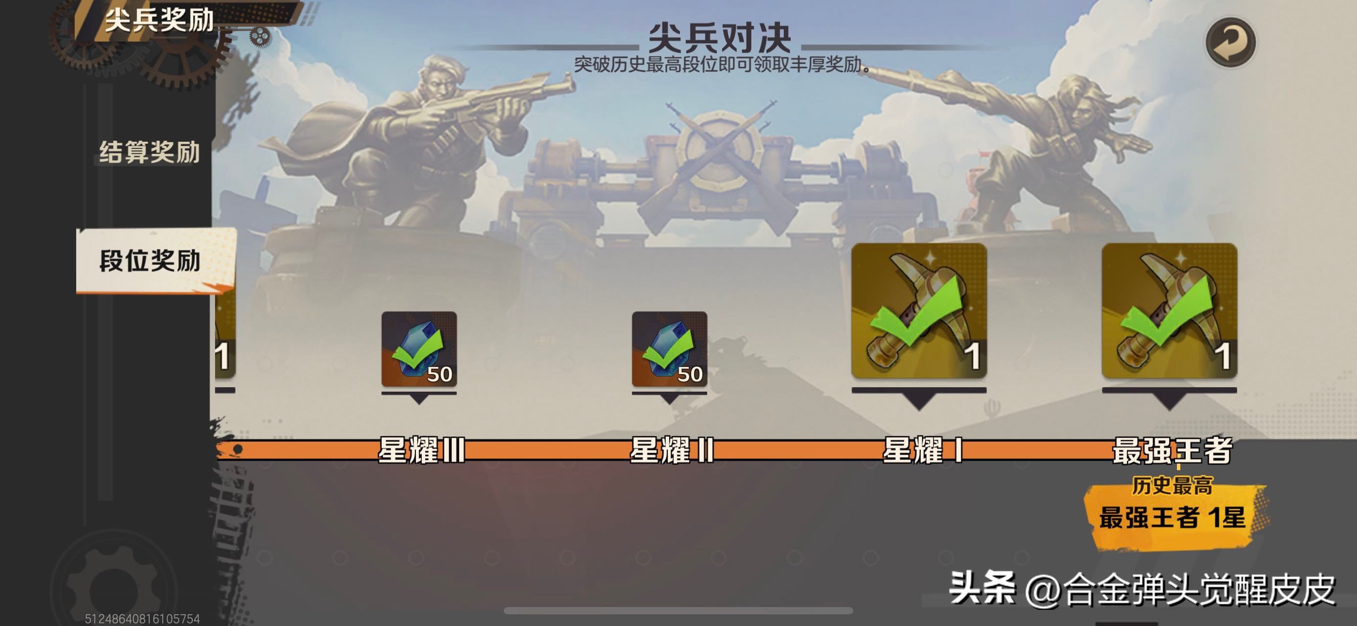 合金弹头觉醒：零氪*党**应该知道的一些小细节