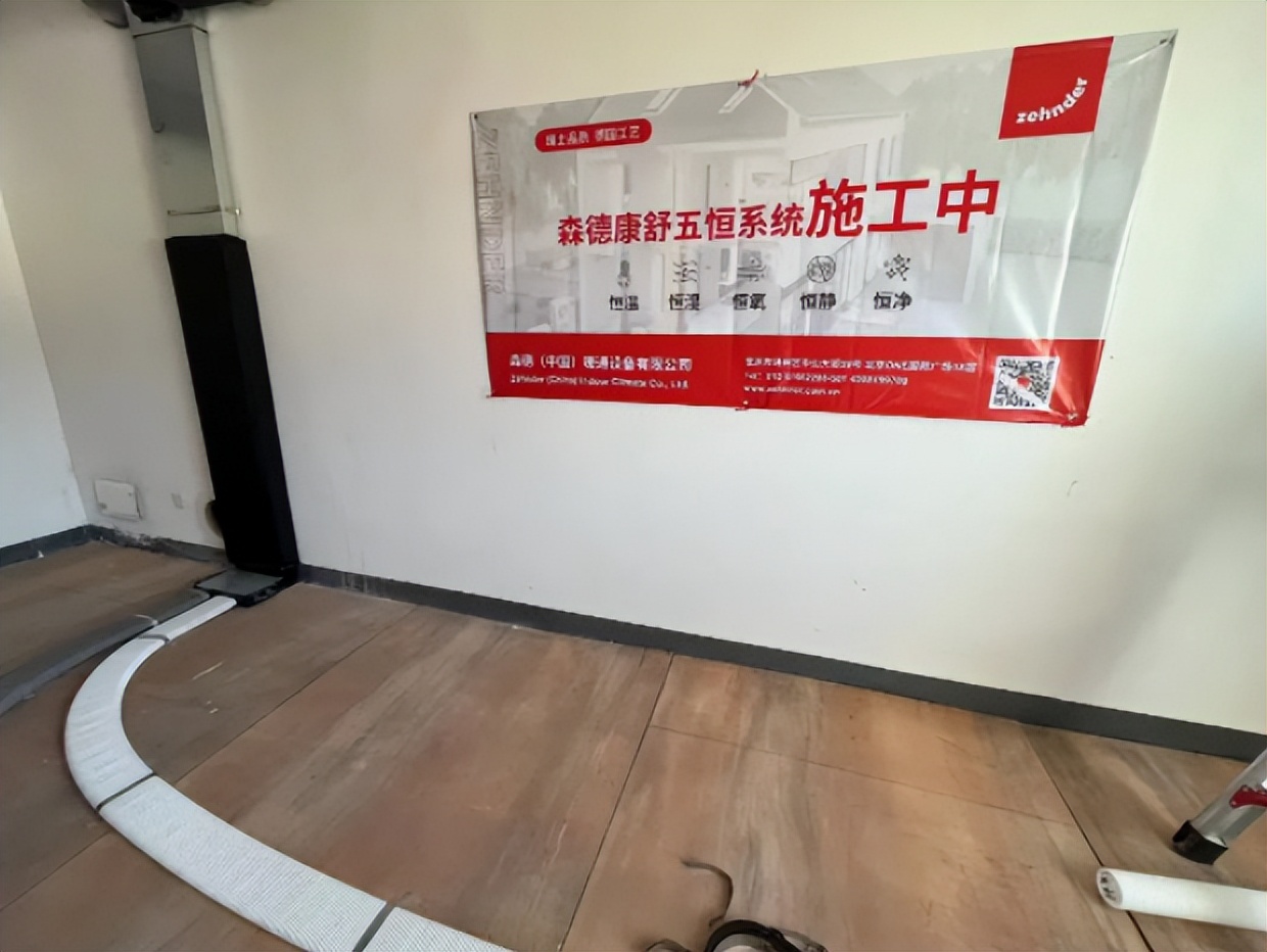 森德五恒,森德五恒系统安装