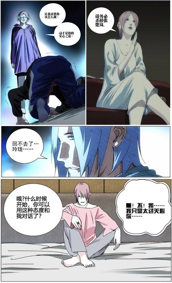 一人之下曲彤掌握的八奇技,一人之下暗堡篇解说