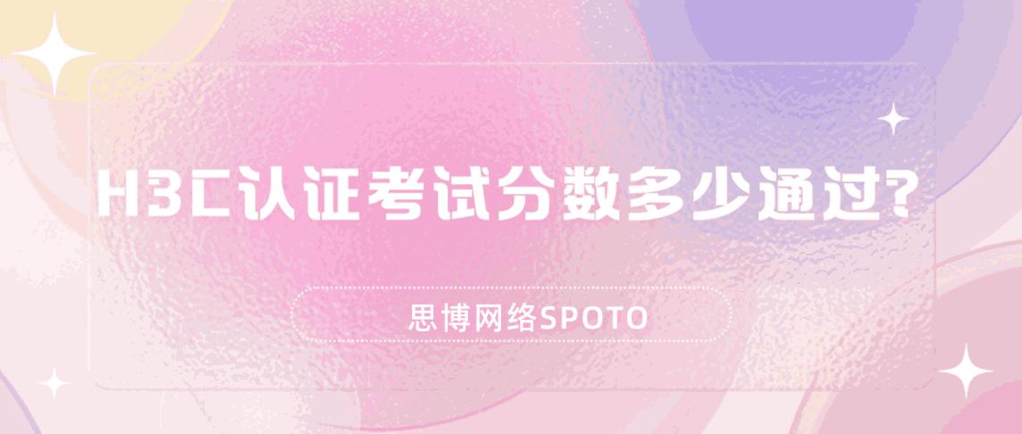 h3c认证含金量是多少,h3c认证考试怎么报名