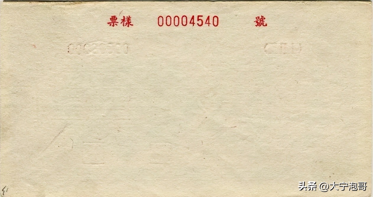 第一版人民币样票值多少钱,第一版2元面额人民币发行时间