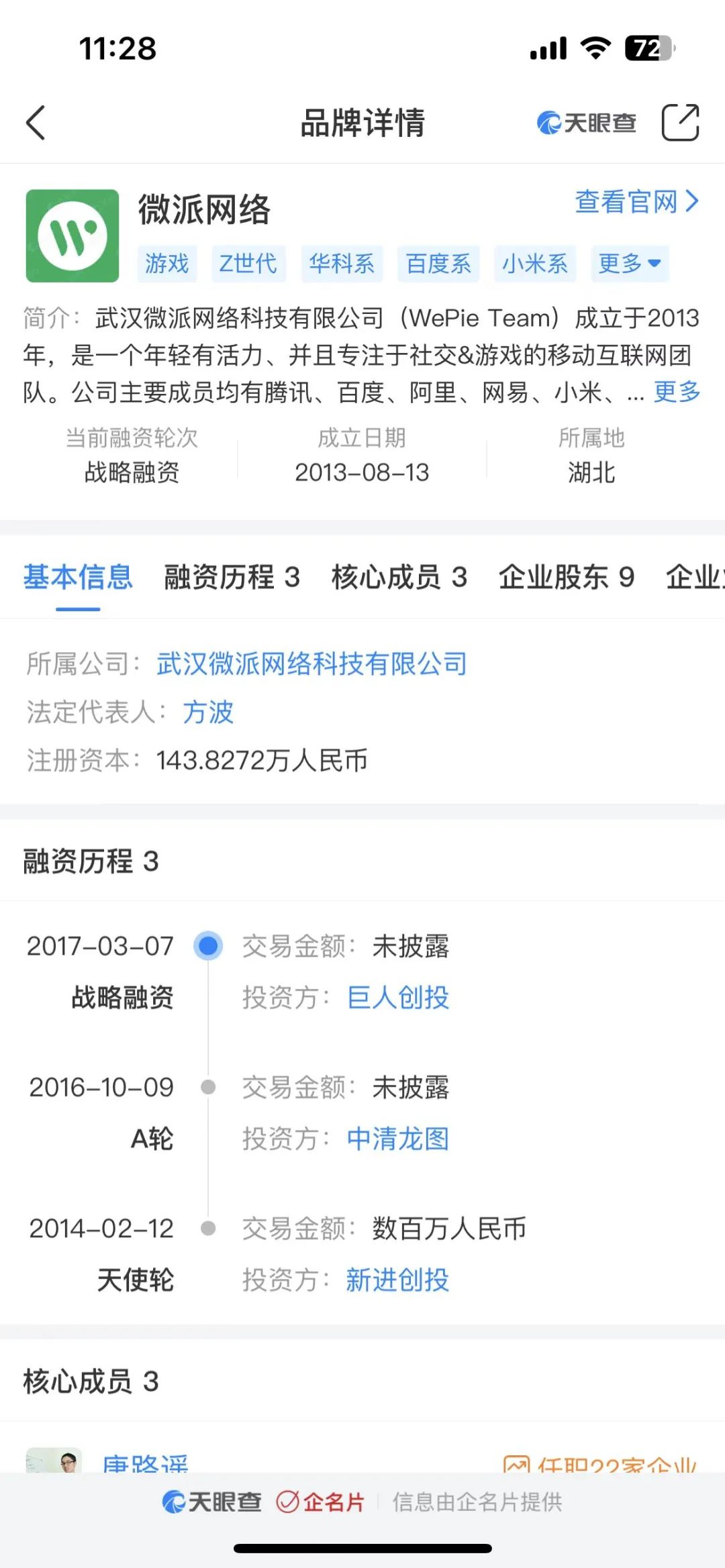 出海一年半，吸金能力仅次于TikTok、Bigo，Weplay是什么来头？