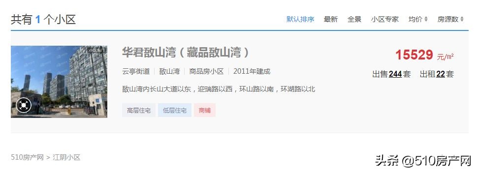 开发近10年三改其名，敔山湾这个小区到底怎么样，实探来啦