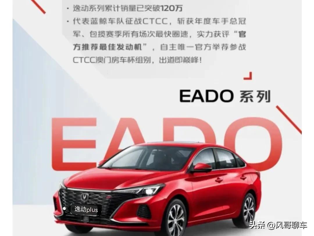 10万左右的逸动plus,长安逸动10万左右都有啥配置