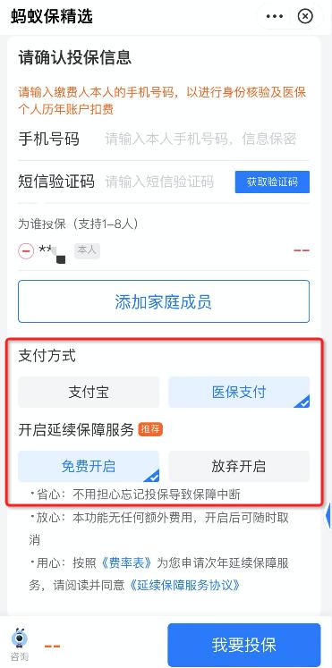 江苏医惠保何时截止投保,扬州医惠保1号