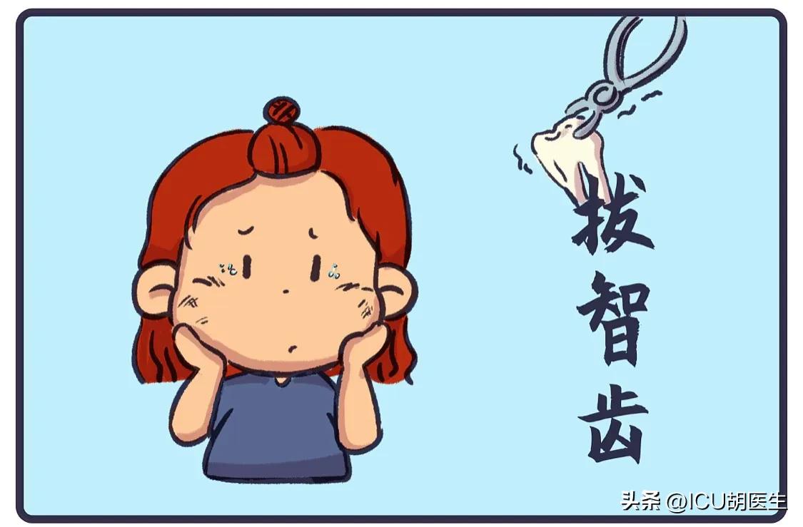 备孕期间已经长好的智齿需要拔吗,没长出来的智齿备孕前要拔吗