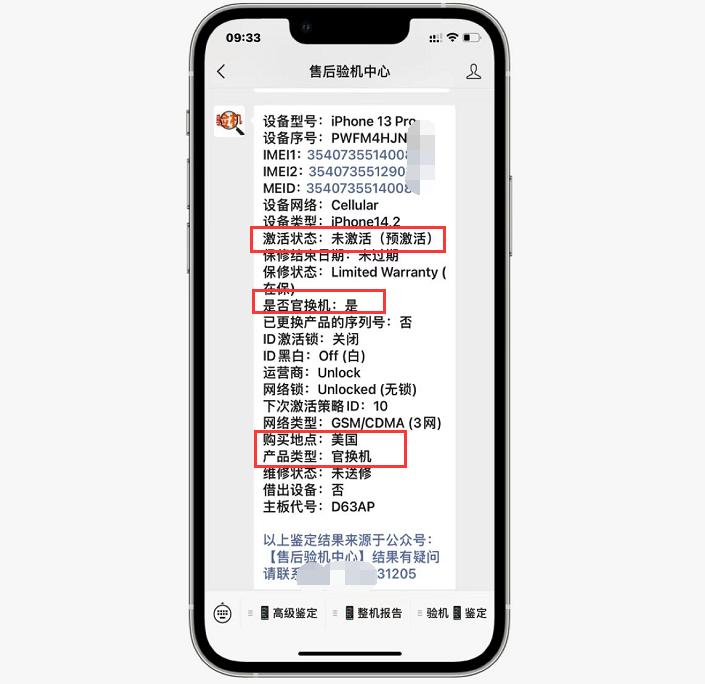 苹果13美版未激活靠谱吗,粉丝下单iphone13pro