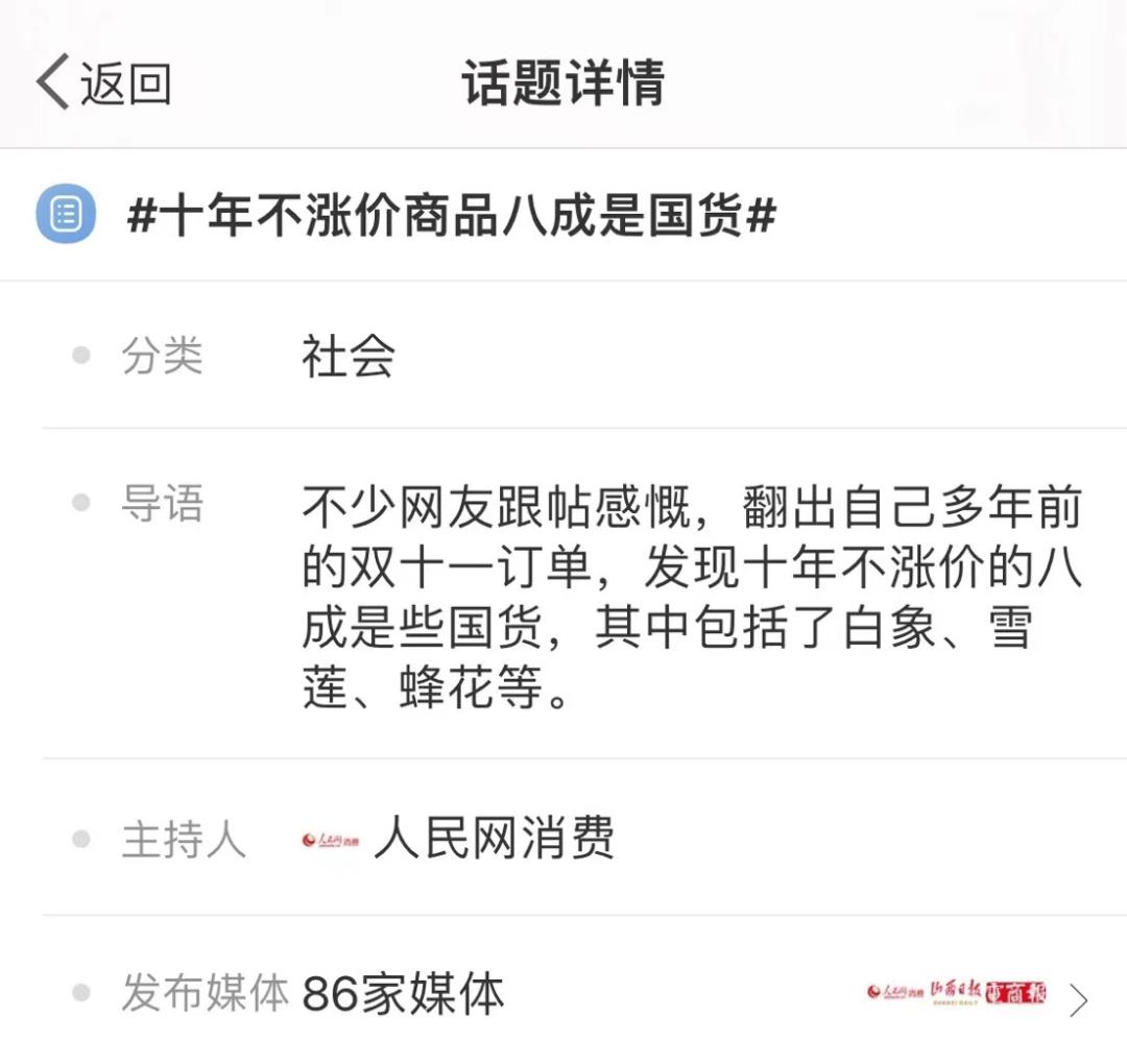 5元一瓶的良心国货，不该成为时代的眼泪！