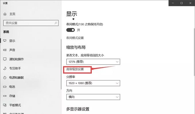windows10调大字体,windows10系统字体怎么调节
