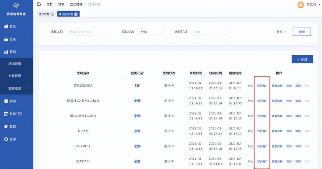 微信端新增“好友助力”功能，帮助商家快速裂变
