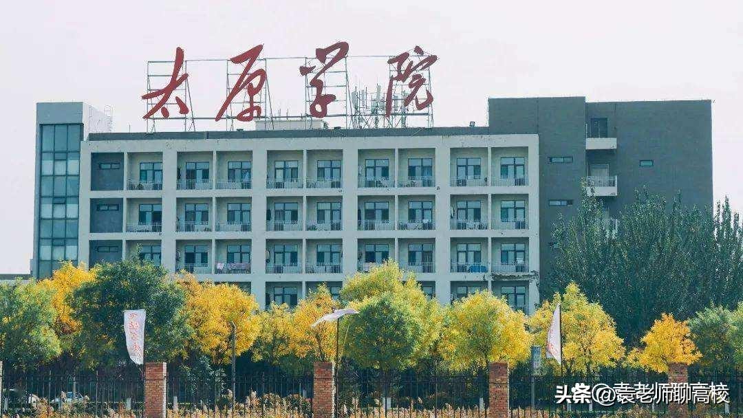山西运城学院好还是太原学院好,选择运城学院还是吕梁学院
