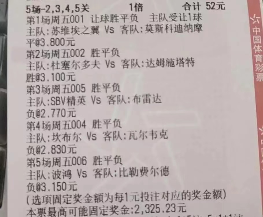 竞彩今日推荐足彩,竞彩推荐今日足彩推荐最新