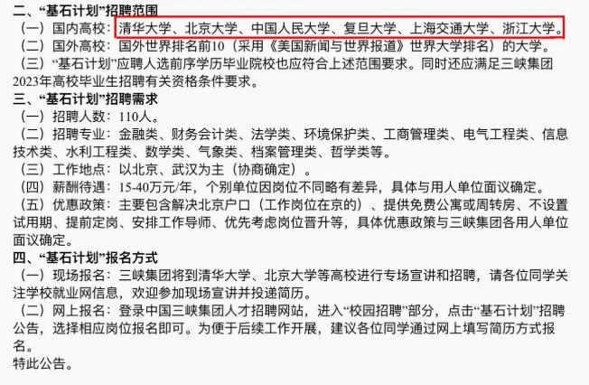 央企校园招聘都有哪些大学,央企校招门槛