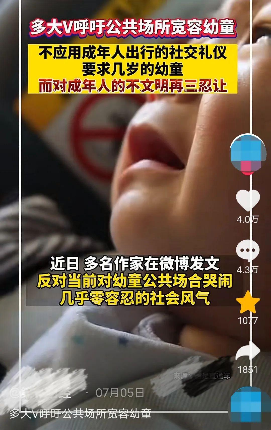 厌童情绪为什么越来越严重,厌童现象越来越严重