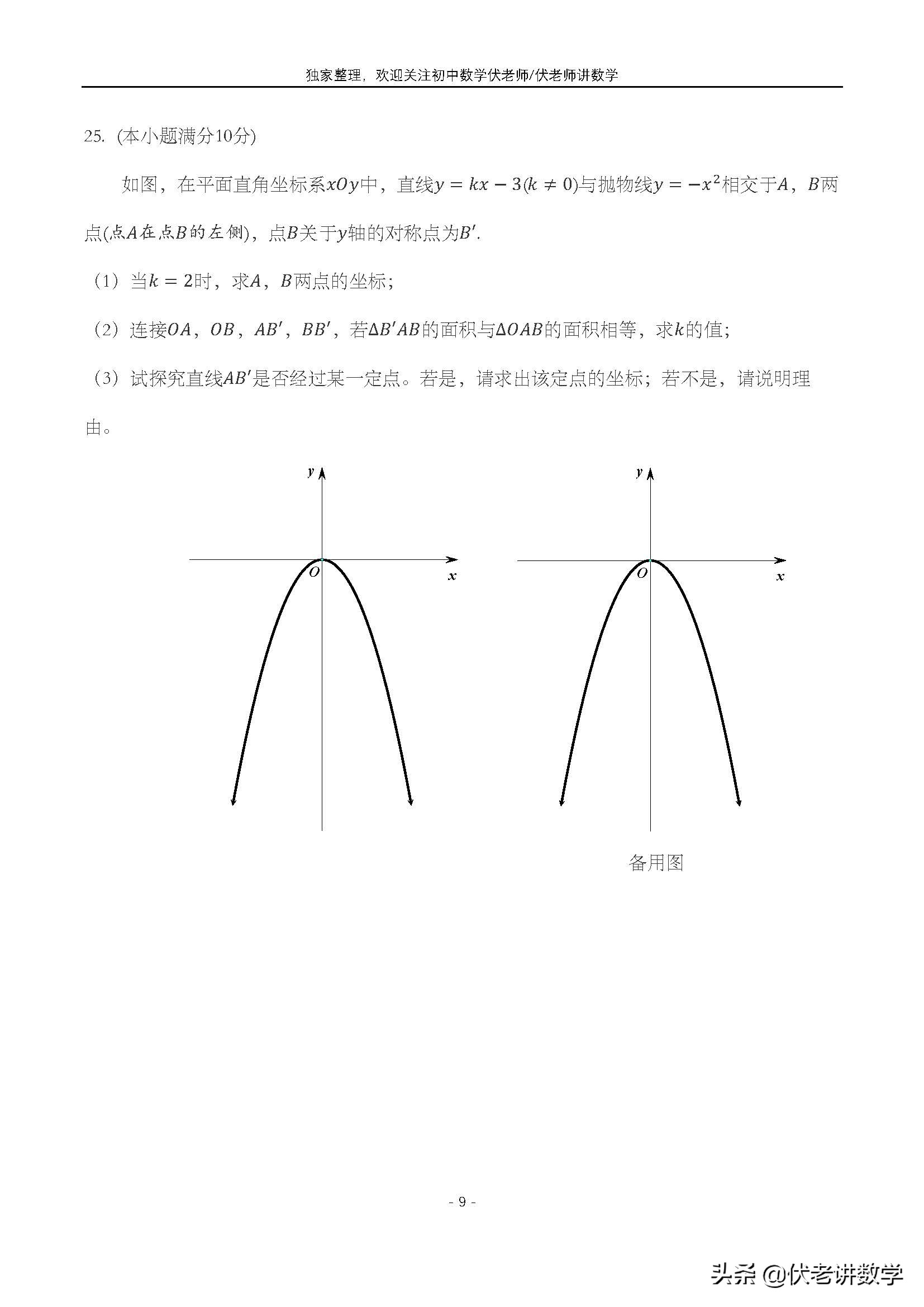 2022年成都市中考数学试卷分析,2023年成都市数学中考题
