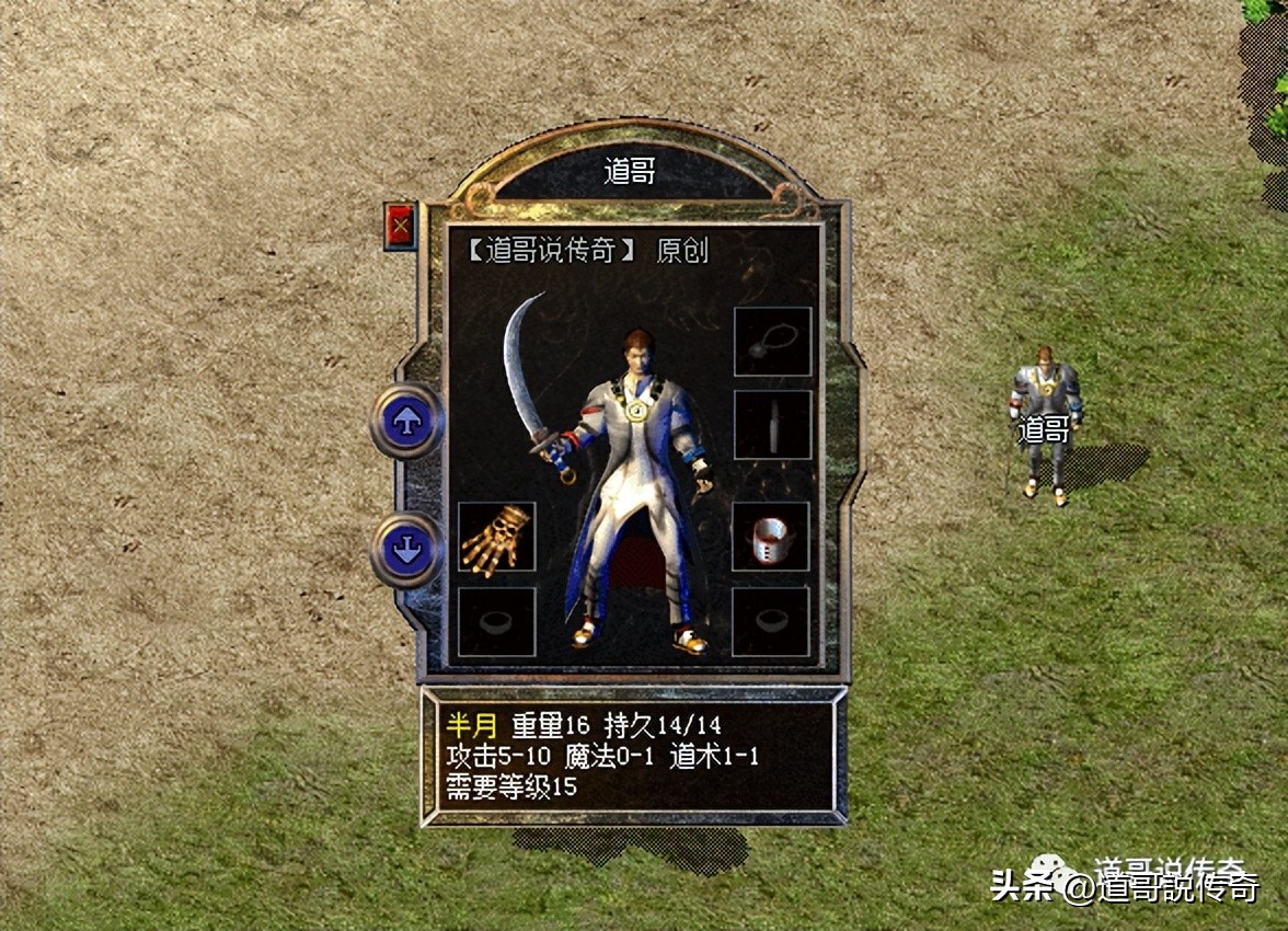 热血传奇百区现在最好装备,热血传奇百区第一把屠龙