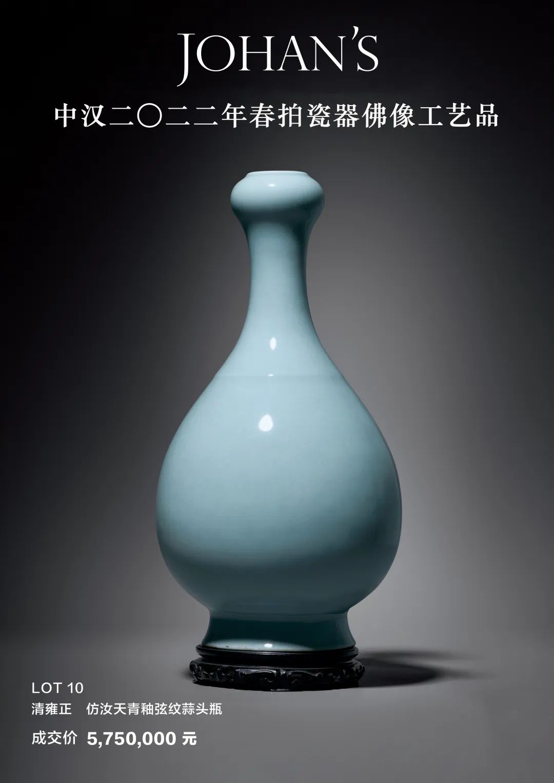 中汉1483.5万「明永乐无量寿佛」领衔本轮北京春拍佛教艺术板块
