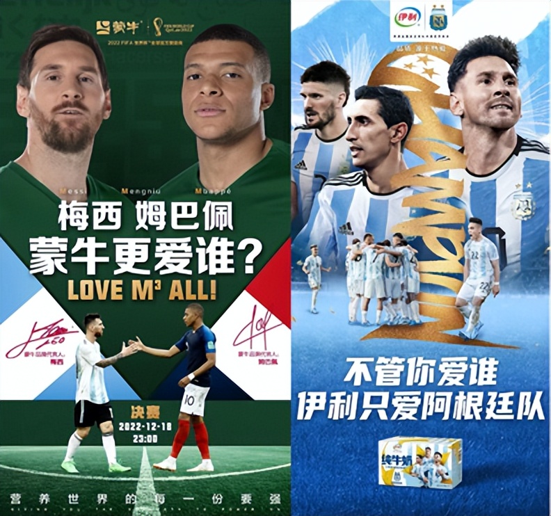 伊利赞助世界杯的广告,伊利世界杯营销