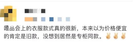 月薪数万还随地买买买？这个“冷门”岗位，唯品会竟然招了2000人