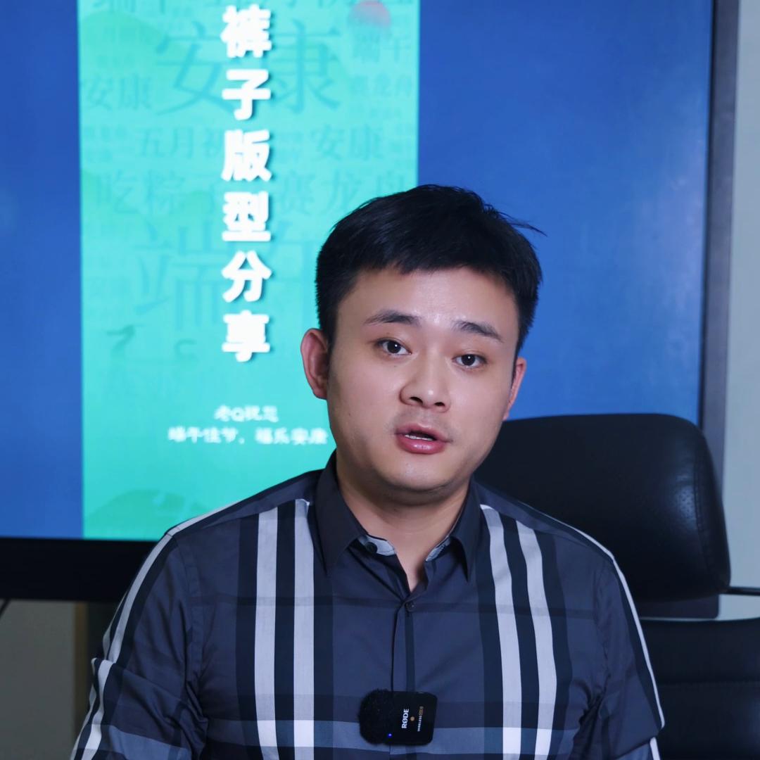 裤子版型区别,裤子什么版型最好