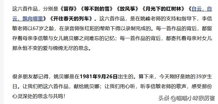 歌手姚贝娜离世前的忠告,姚贝娜和父母同台演唱