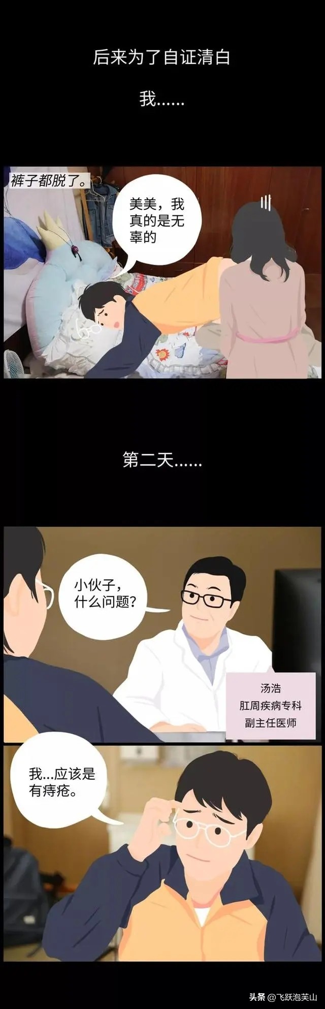 男性痔疮用卫生巾好吗,得痔疮和生理期用的卫生巾有关吗