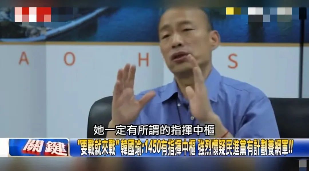 台湾网军反串大陆网友搅浑水？1450究竟是啥东西？