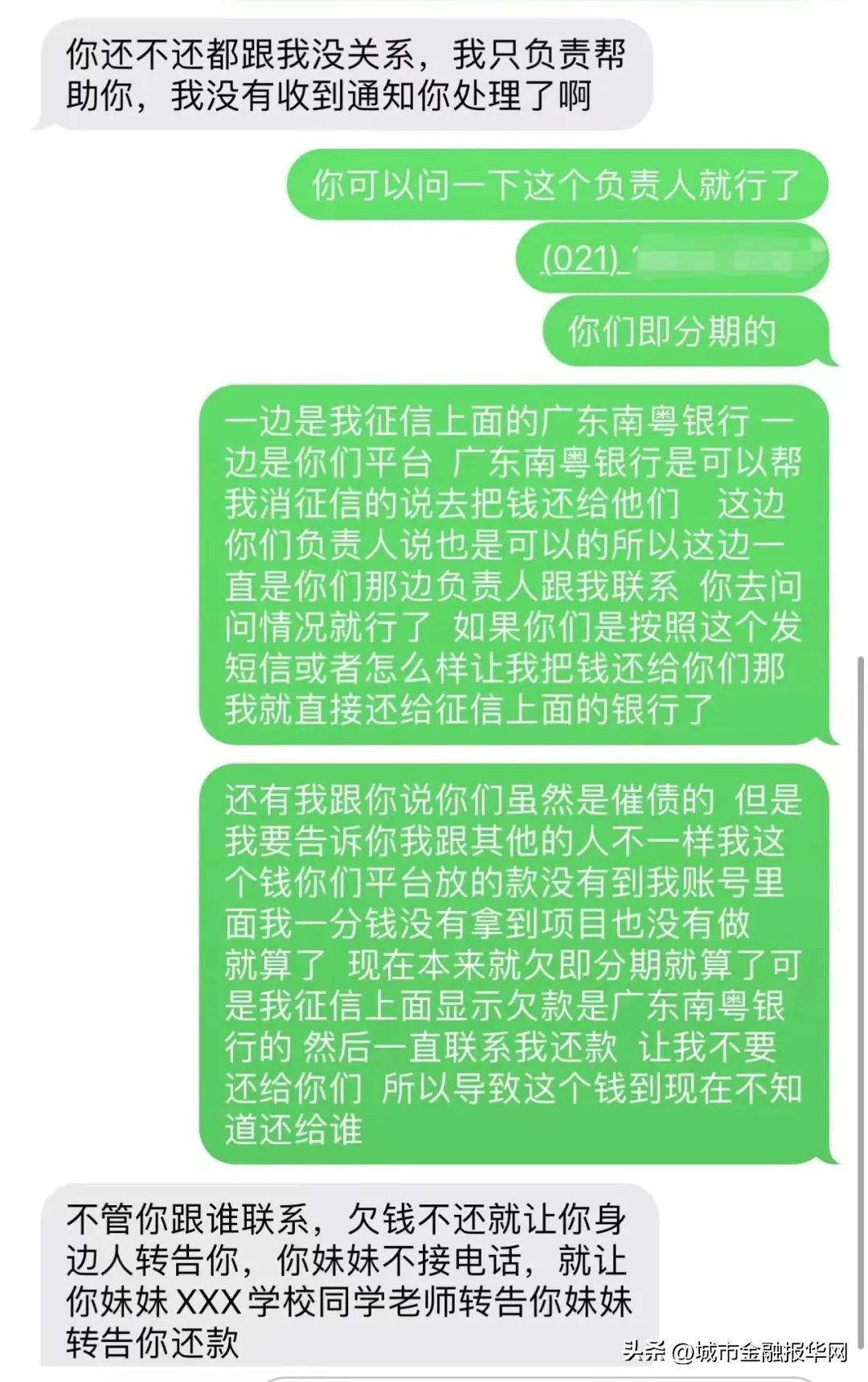 女孩深陷网贷欠下巨资,女子陷入贷款还债无底洞