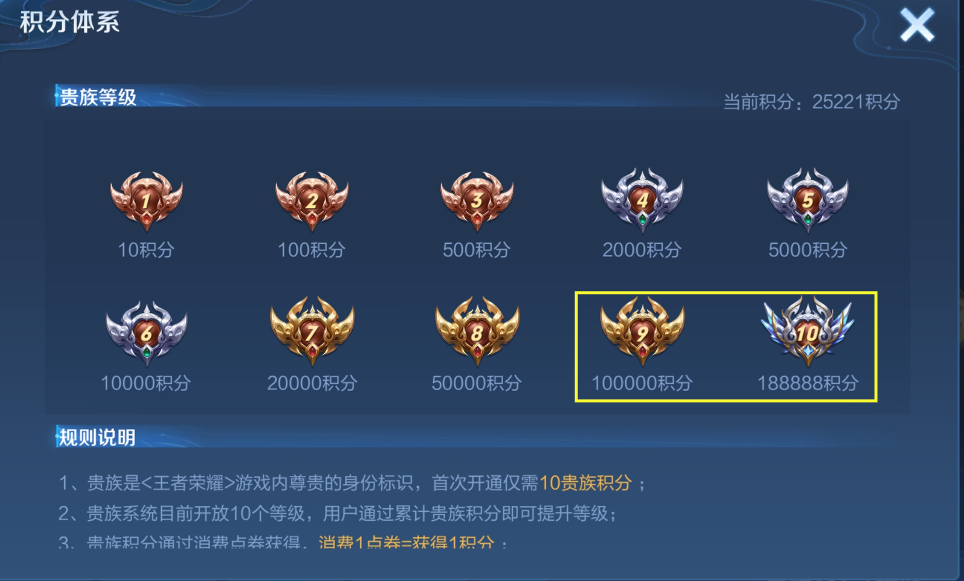 点券无需再充值，皮肤新增扫码购买，典藏标签升级，v10才能拥有