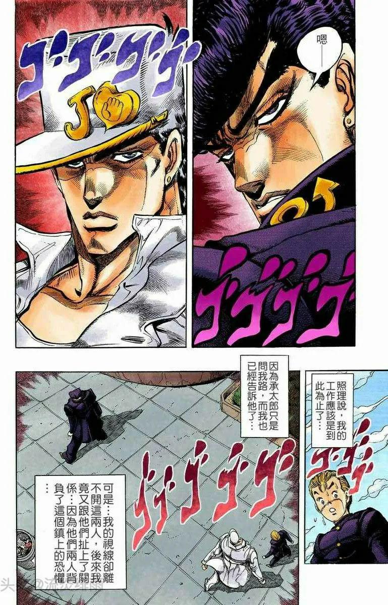 jojo的奇妙冒险东方仗助再次登场,jojo的奇妙冒险37话