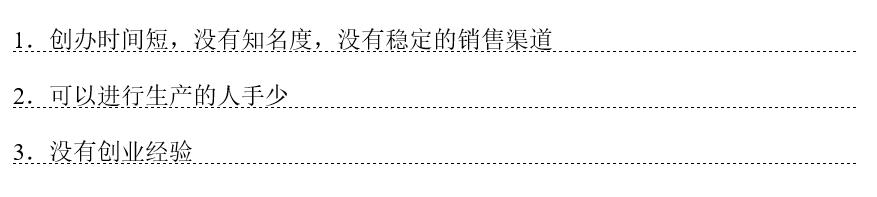 syb创业计划书教学,syb创业计划书个人情况