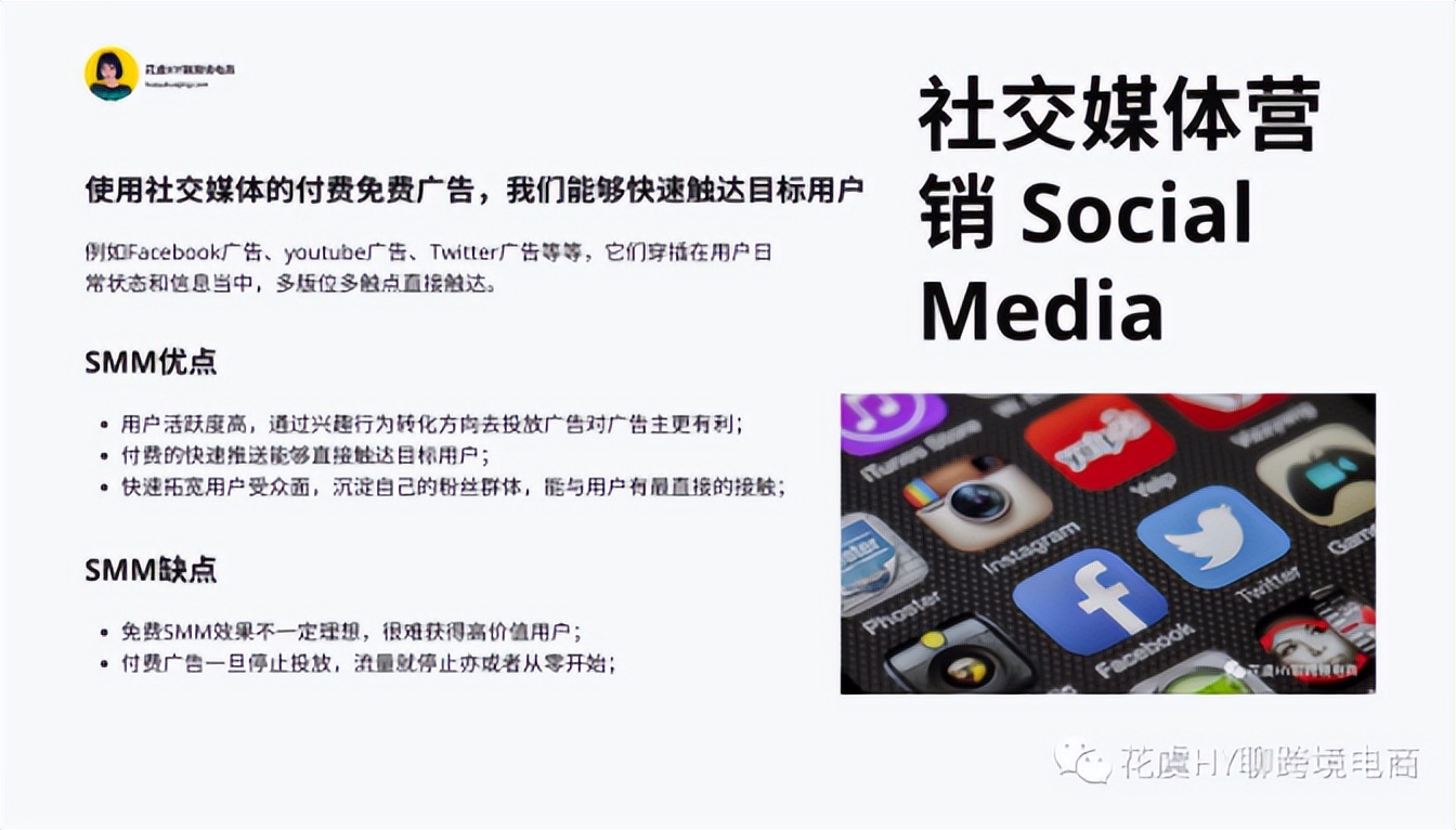 跨境独立站网络营销,跨境电商独立站推广引流全攻略