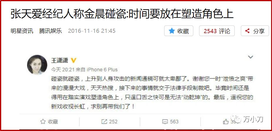 “长腿女神”张天爱:从做巩俐“光替”到演太子妃走红,情史成谜