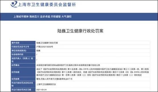 张煜被北医开除,揭黑医生张煜被北医三院开除