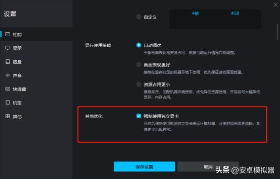 全明星街球派对电脑版设置键位,全明星街球派对电脑怎么玩