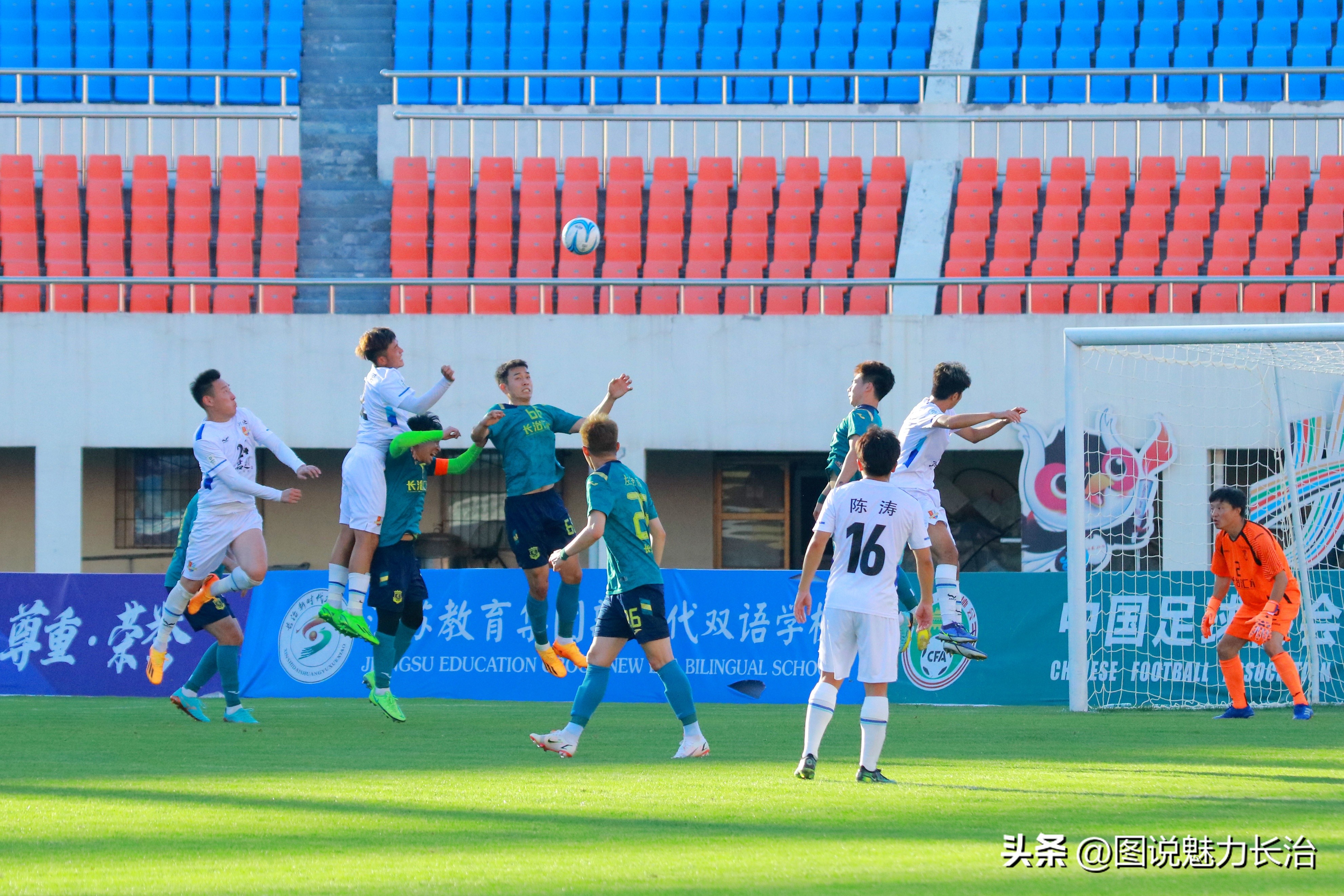 中拉体育2024中冠联赛长治赛区,中拉体育冠军联赛