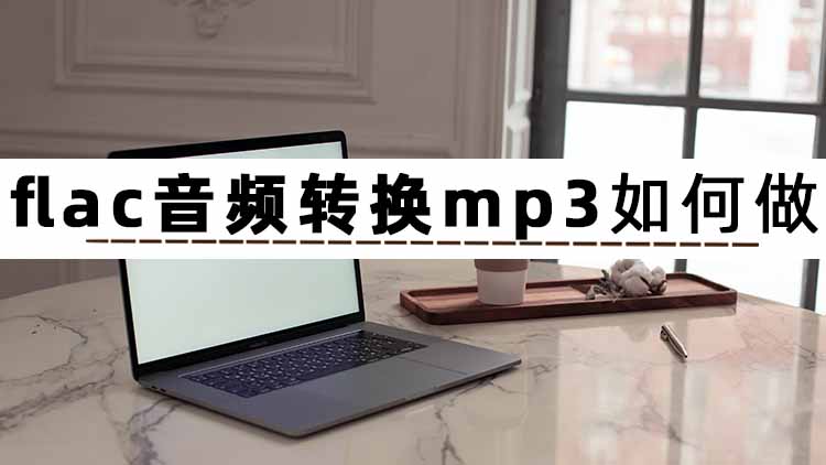 音频格式48000用手机怎么转换,喜马拉雅下载音频怎么转换格式