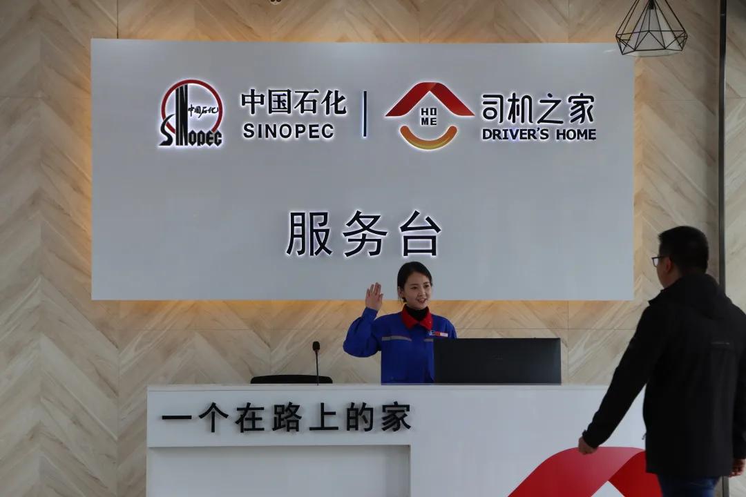 中国石化连锁酒店,中国石化会议中心酒店