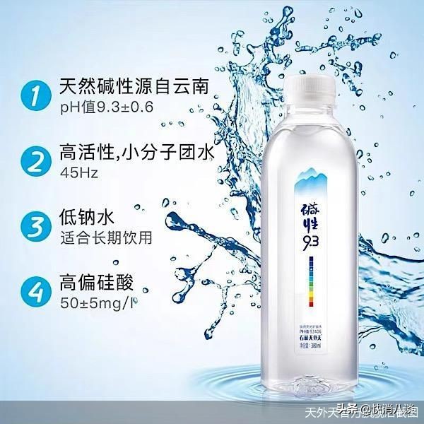 一瓶碱性水能治疗“痛风”、“糖尿病”,还可“备孕”?专家:只是商家炒作谋利手段,对调节体质没任何作用