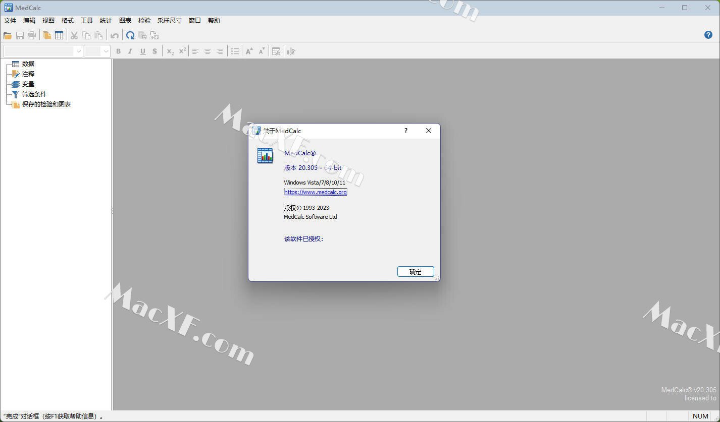 medcalc相关分析,medcalc常用统计分析教程